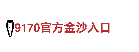 探险游戏大作——6566体育app官方网站工作室震撼上线！